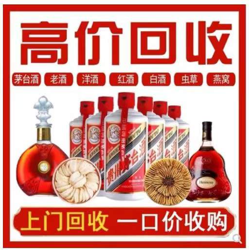 十月田镇回收茅台酒